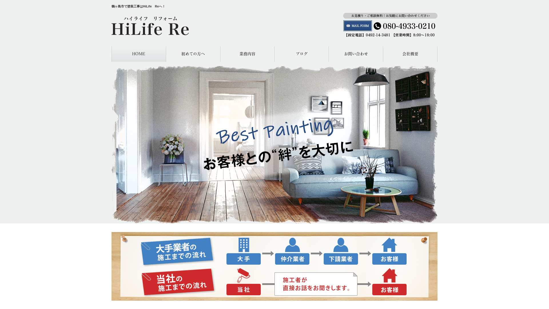 HiLife　Reのメイン画像